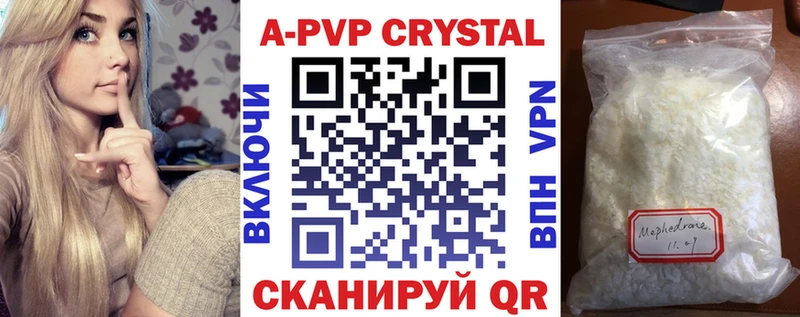 Alpha PVP кристаллы  Купить где  Краснослободск 