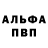 Alpha-PVP СК КРИС Retr0 Senpai
