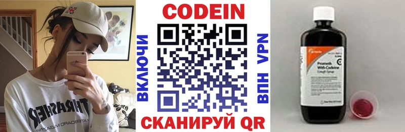Купить закладки  Краснослободск  Codein напиток Lean (лин) 