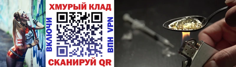 Купить закладки  Краснослободск  Героин герыч 