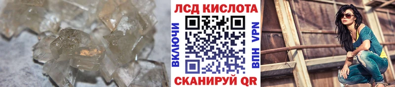 Купить закладки  Краснослободск  LSD-25 экстази кислота 