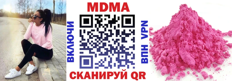 МДМА crystal  Купить где  Краснослободск 