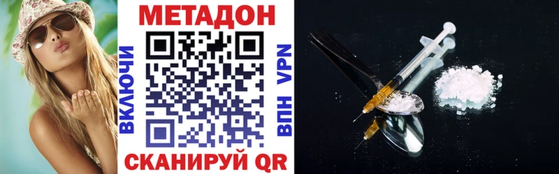 Купить закладки  Краснослободск  МЕТАДОН VHQ 