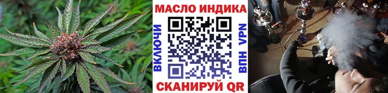 ТГК THC oil Купить Краснослободск
